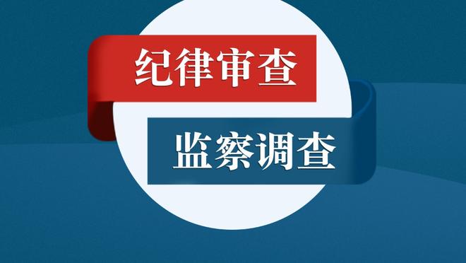 不赢球就生气？特莱斯：C罗确实不允许我们认输，但这是榜样风范