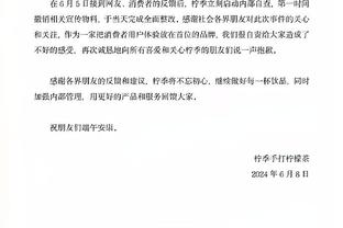 记者：河南队紧急召开了相关会议，申诉结果出来前不方便发声